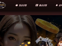 프라다카지노 토토사이트 먹튀검증가이드