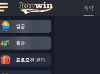 콜윈 토토사이트 먹튀검증가이드