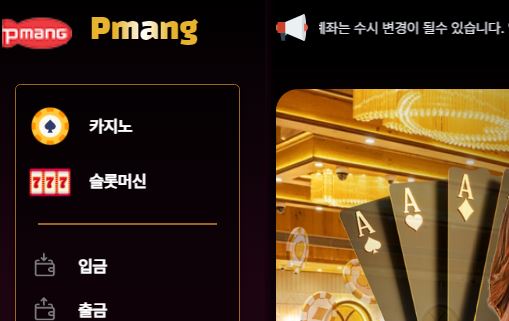 피망 토토사이트 먹튀검증가이드