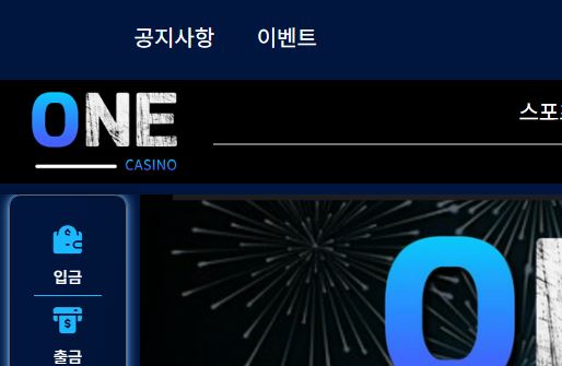 원 토토사이트 먹튀검증가이드