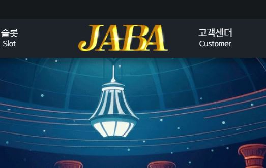 자바 토토사이트 먹튀검증가이드