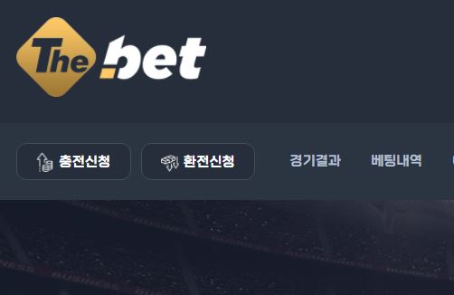 더벳 토토사이트 먹튀검증가이드