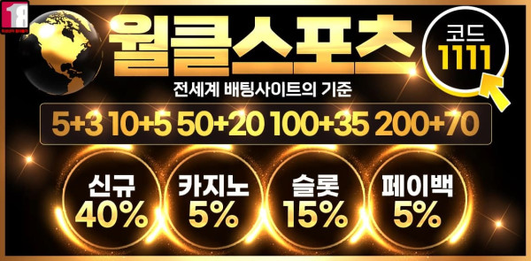 카지노사이트 월클카지노 먹튀검증가이드