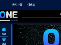 원 토토사이트 먹튀검증가이드