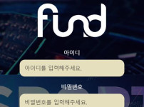 펀드 토토사이트 먹튀검증가이드