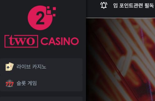 투카지노 토토사이트 먹튀검증가이드