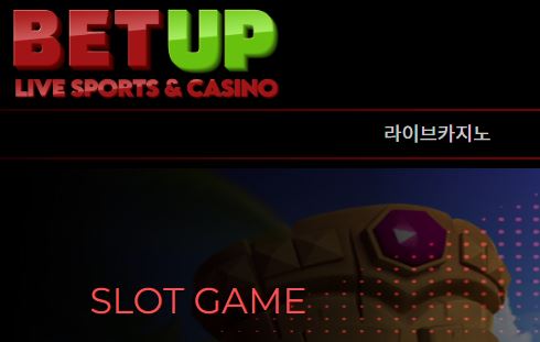 벳업 토토사이트 먹튀검증가이드