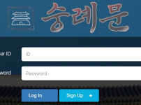 숭례문 토토사이트 먹튀검증가이드