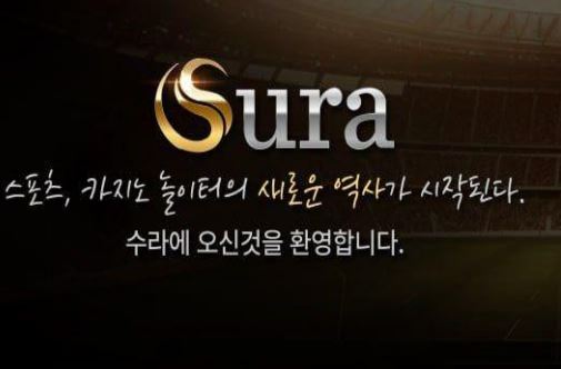 수라 토토사이트 먹튀검증가이드