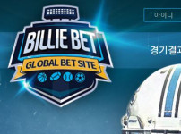 빌리벳 토토사이트 먹튀검증가이드