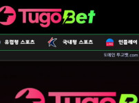 투고벳 토토사이트 먹튀검증가이드