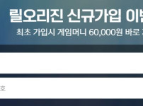 릴오리진 토토사이트 먹튀검증가이드