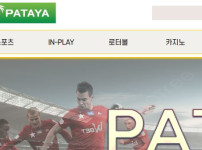 파타야 토토사이트 먹튀검증가이드