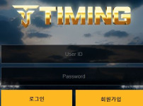타이밍 토토사이트 먹튀검증가이드