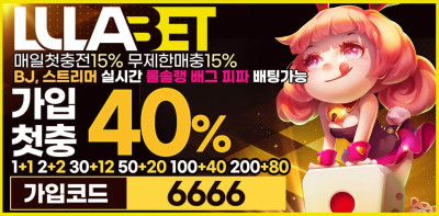 토토사이트-룰라 먹튀검증가이드