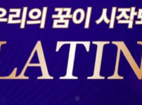 라틴 토토사이트 먹튀검증가이드
