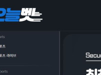 오늘벳 토토사이트 먹튀검증가이드