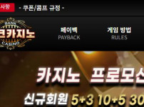 뱅크카지노 토토사이트 먹튀검증가이드