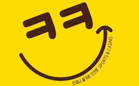 크크벳 토토사이트 먹튀검증가이드