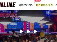 온라인 토토사이트 먹튀검증가이드