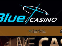 블루카지노 토토사이트 먹튀검증가이드