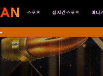 텐 토토사이트 먹튀검증가이드