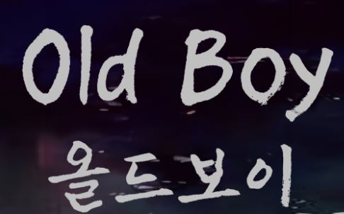 올드보이 토토사이트 먹튀검증가이드