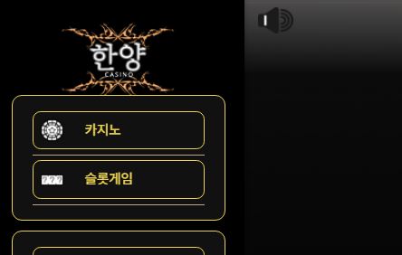 한양카지노 토토사이트 먹튀검증가이드