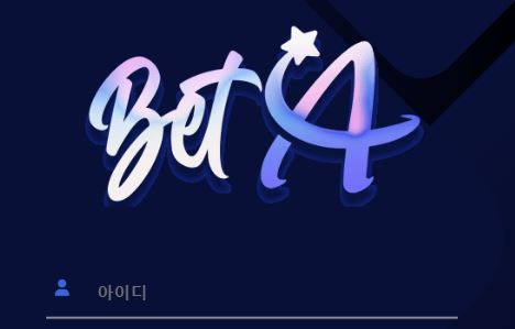 벳에이 토토사이트 먹튀검증가이드
