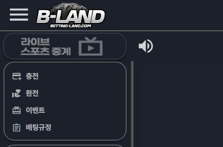 베팅랜드 토토사이트 먹튀검증가이드
