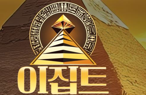 이집트 토토사이트 먹튀검증가이드