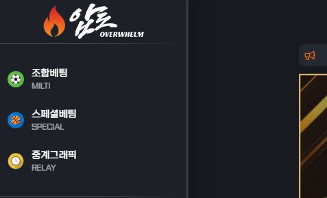 압도 토토사이트 먹튀검증가이드