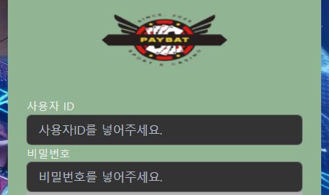 페이벳 토토사이트 먹튀검증가이드