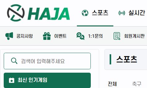 하자 토토사이트 먹튀검증가이드