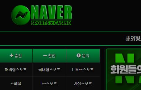 네이버 토토사이트 먹튀검증가이드