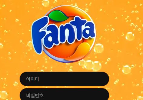 환타 토토사이트 먹튀검증가이드