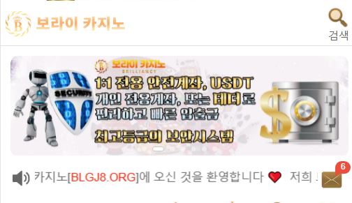 보라이 토토사이트 먹튀검증가이드