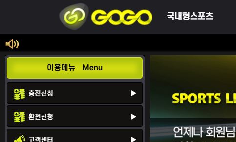 고고 토토사이트 먹튀검증가이드