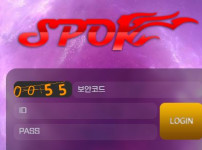 스포원 토토사이트 먹튀검증가이드