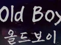 올드보이 토토사이트 먹튀검증가이드