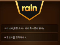 레인 토토사이트 먹튀검증가이드
