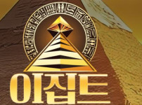이집트 토토사이트 먹튀검증가이드