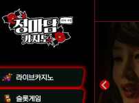 정마담카지노 토토사이트 먹튀검증가이드