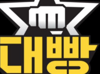 대빵 토토사이트 먹튀검증가이드