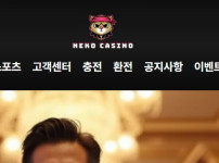 네코 토토사이트 먹튀검증가이드