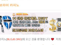 보라이 토토사이트 먹튀검증가이드