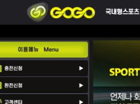 고고 토토사이트 먹튀검증가이드