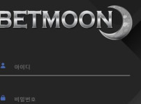 벳문 토토사이트 먹튀검증가이드
