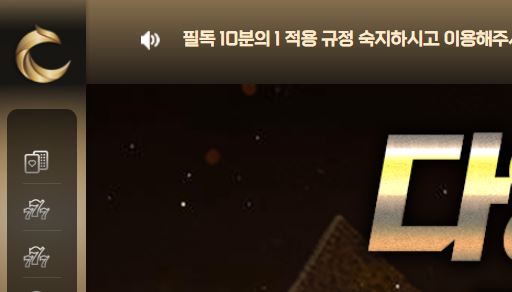 클리셰 토토사이트 먹튀검증가이드