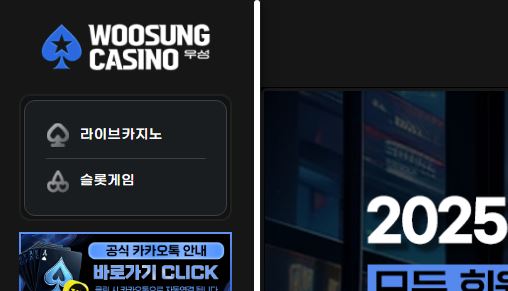 우성카지노 토토사이트 먹튀검증가이드